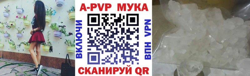 APVP Crystall  Пятигорск 