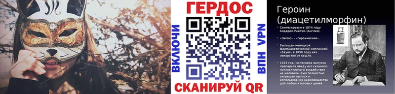 ГЕРОИН хмурый  Пятигорск 