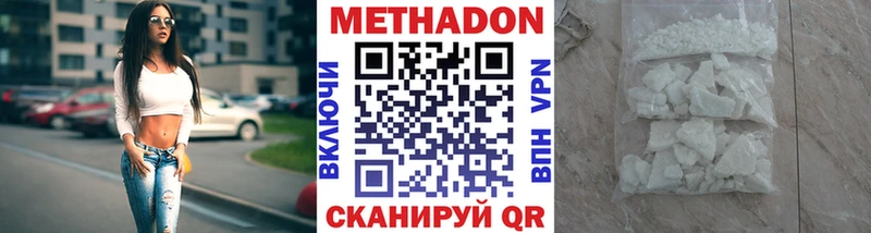 МЕТАДОН белоснежный Пятигорск