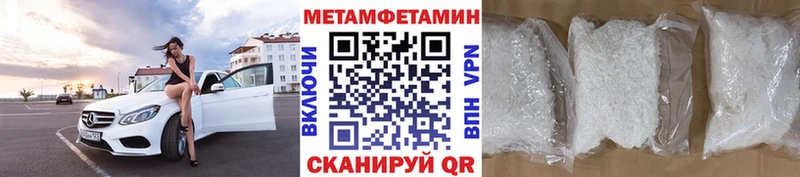 продажа наркотиков  Пятигорск  kraken сайт  Первитин Methamphetamine 