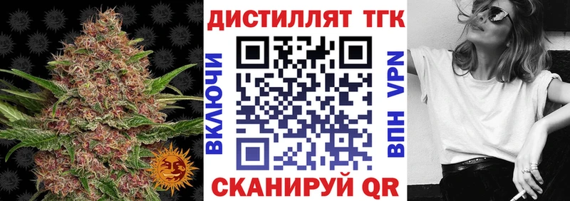 Дистиллят ТГК Wax Пятигорск